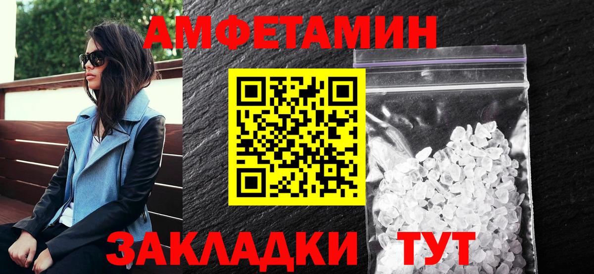 Амфетамин  Вход с VPN  Саки  Amphetamine 98% 