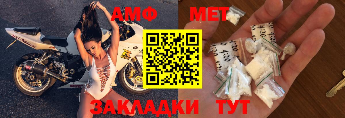 Amphetamine  Амфетамин  Саки  Амфетамин Розовый 