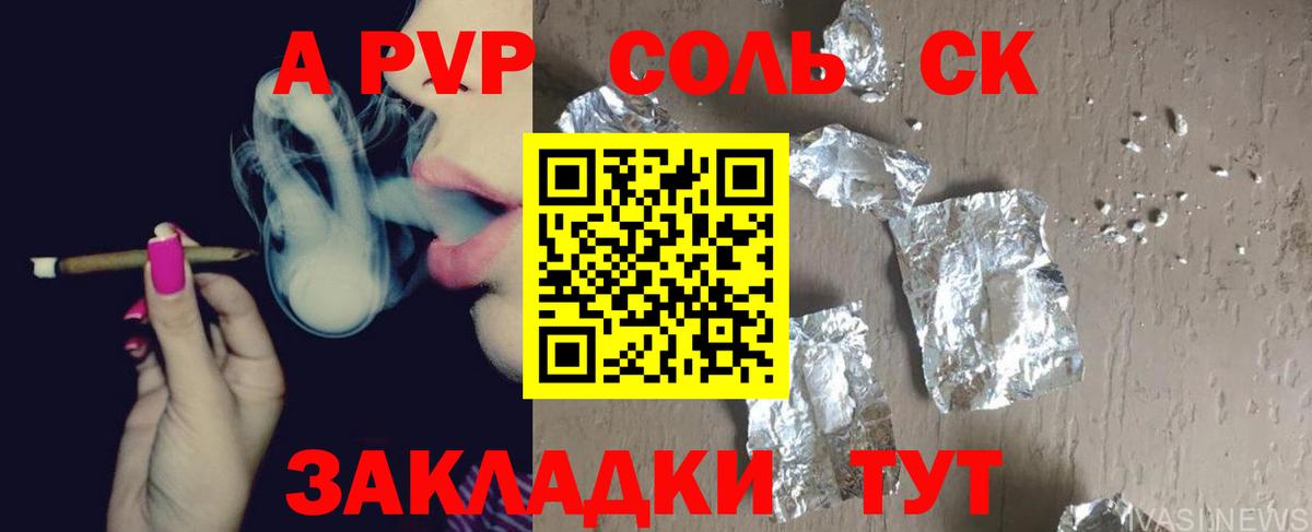 Alfa_PVP кристаллы  Саки  A PVP СК  Alpha PVP кристаллы 