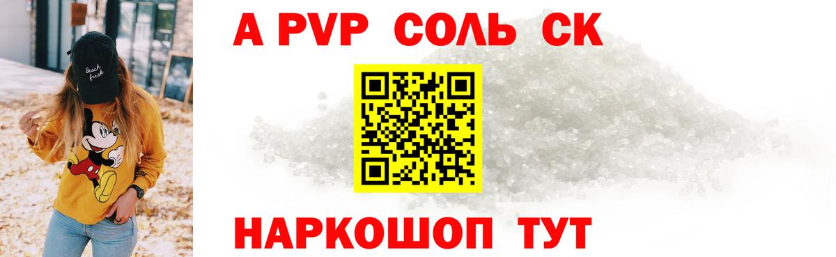 A PVP VHQ Саки