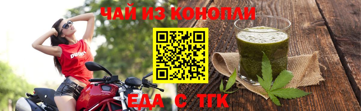 Cannafood марихуана Саки