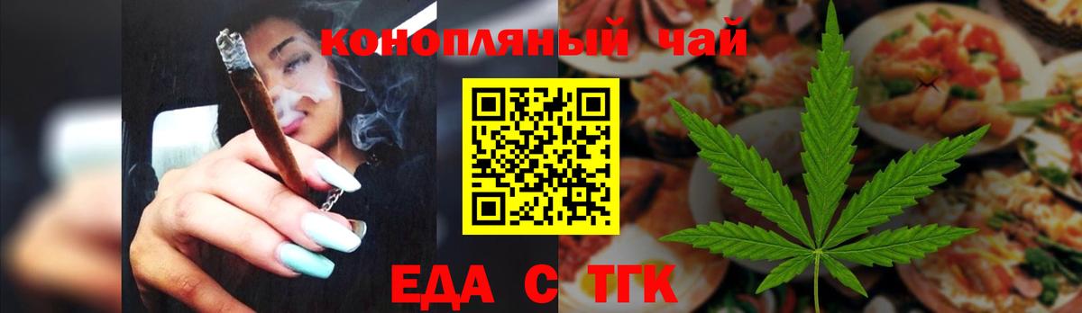 Cannafood марихуана  Вход с VPN  Саки 