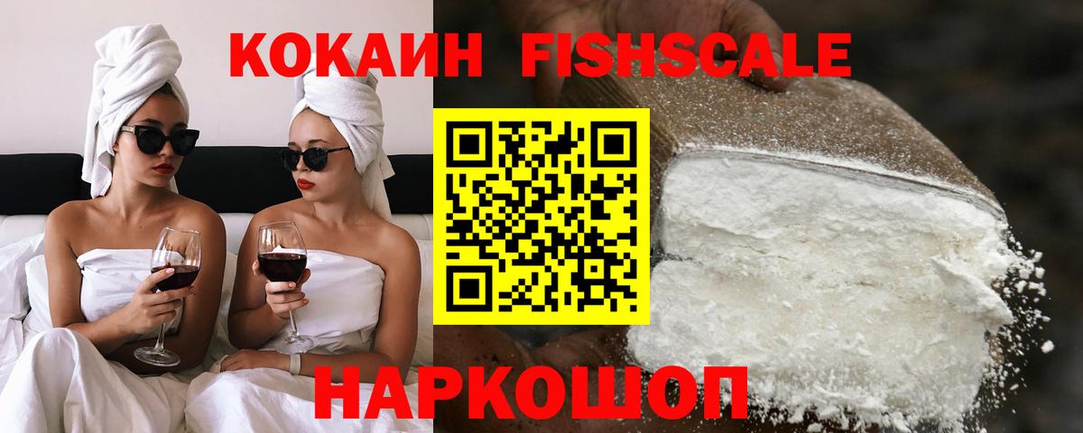 Кокаин Колумбийский  Вход с VPN  купить наркоту  Саки  КОКАИН 