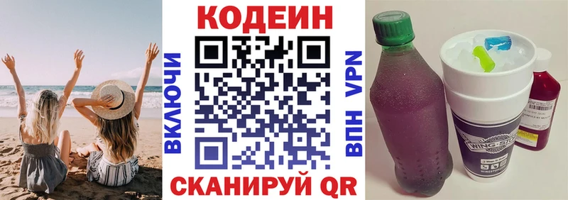 Кодеин Purple Drank  kraken вход  Саки 
