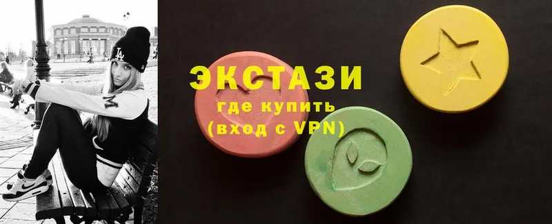 Ecstasy XTC  цена   Саки 