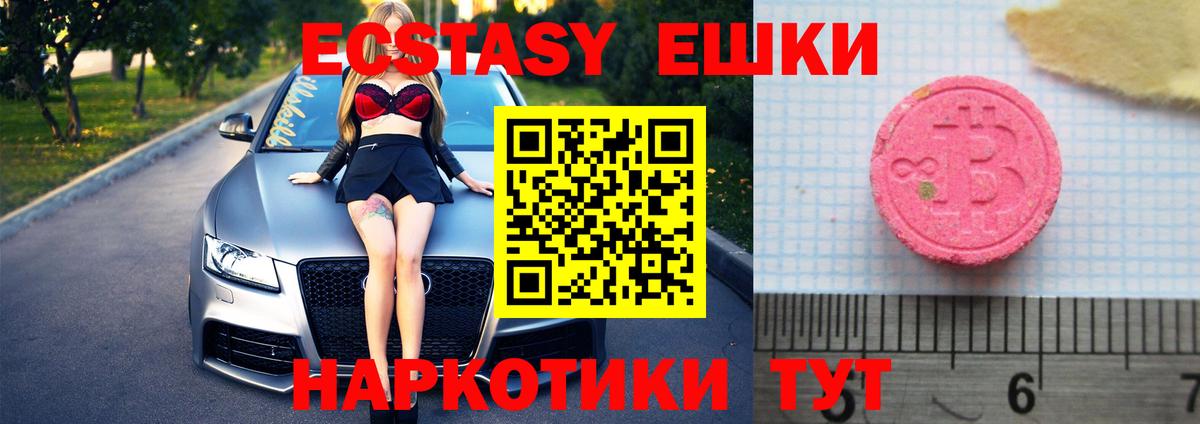 Ecstasy  дарк нет состав  Саки  ЭКСТАЗИ диски  Экстази XTC 