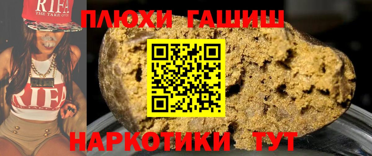 Гашиш Cannabis Саки