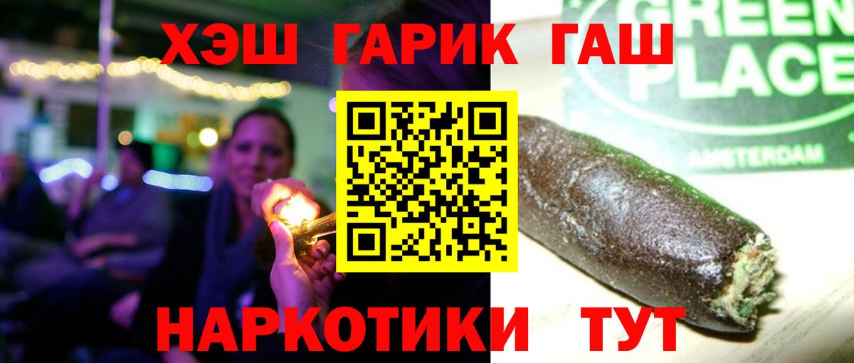 Гашиш убойный  Саки  ГАШИШ гарик 