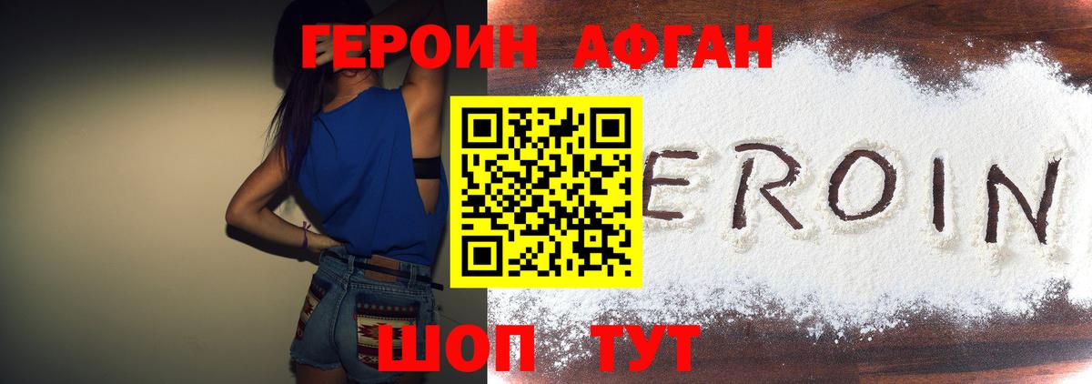 ГЕРОИН герыч Саки