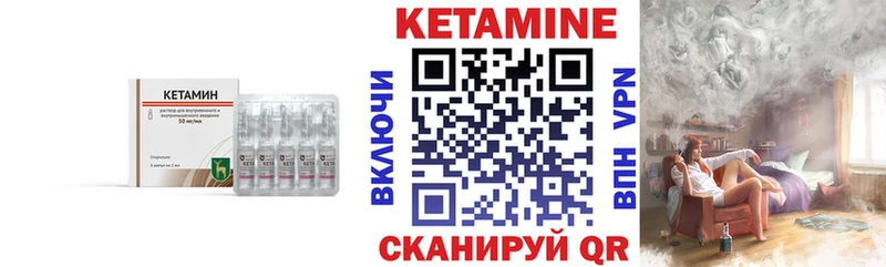 Кетамин ketamine Саки