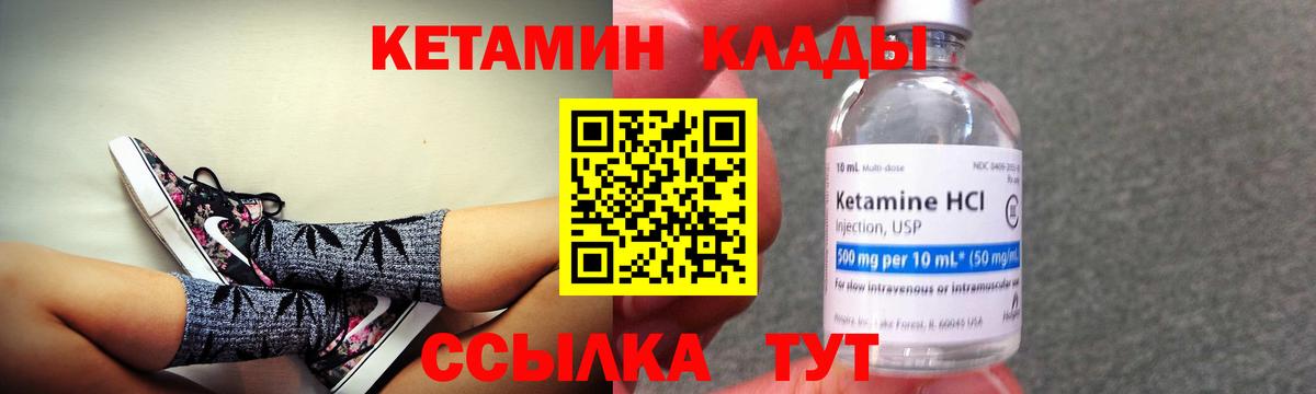 Саки  КЕТАМИН VHQ  Вход с VPN  КЕТАМИН VHQ 