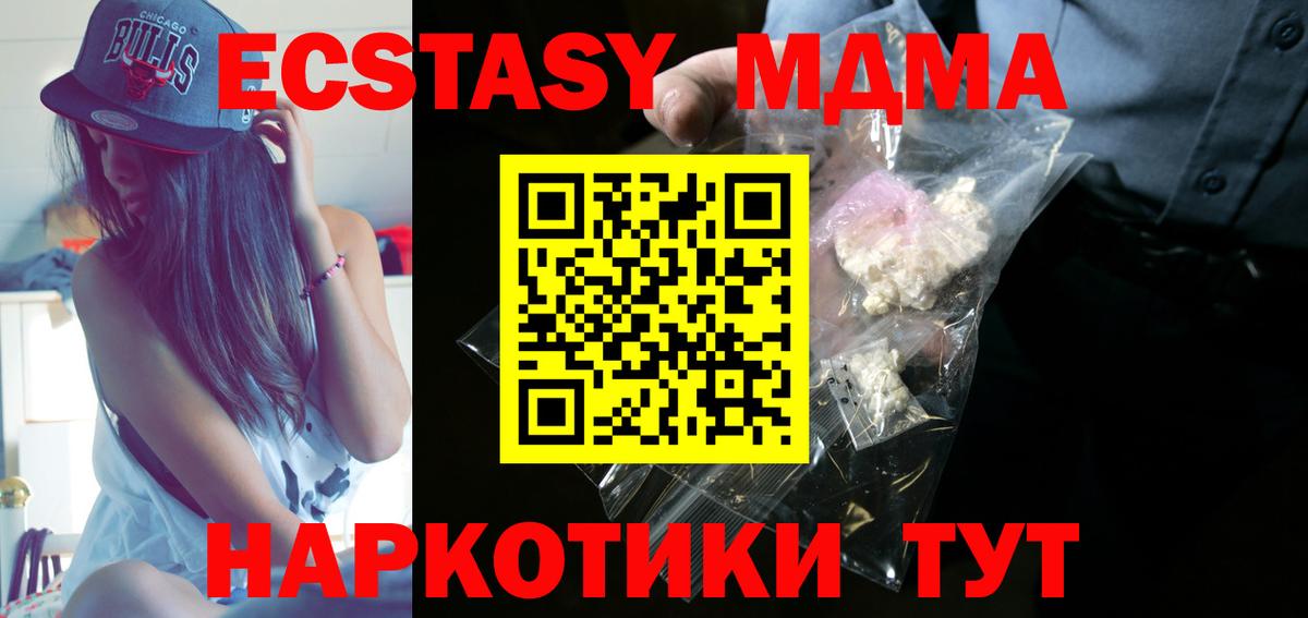 МДМА кристаллы  МДМА  MDMA VHQ  Саки 