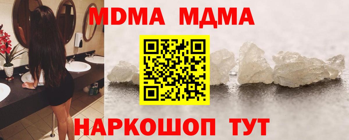МДМА молли  Вход с VPN  Саки  МДМА  МДМА crystal 
