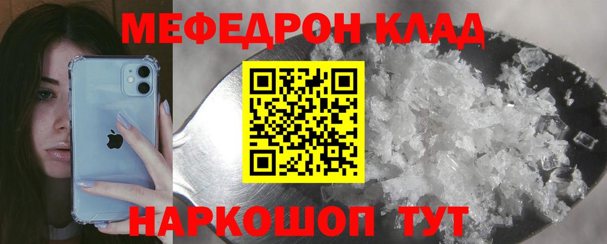 Меф Саки
