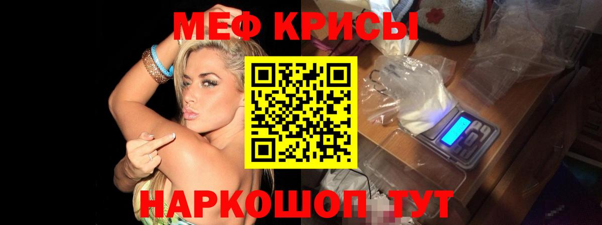 Меф mephedrone  Меф mephedrone  МЕФ  Саки  Вход с VPN  МЕФ 
