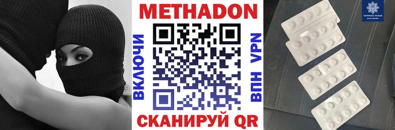 МЕТАДОН methadone  omg зеркало  Саки 