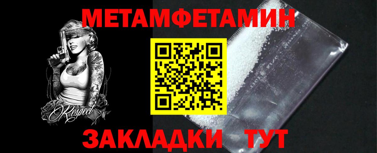 Первитин Декстрометамфетамин 99.9%  Вход с VPN  Первитин Декстрометамфетамин 99.9%  Саки 