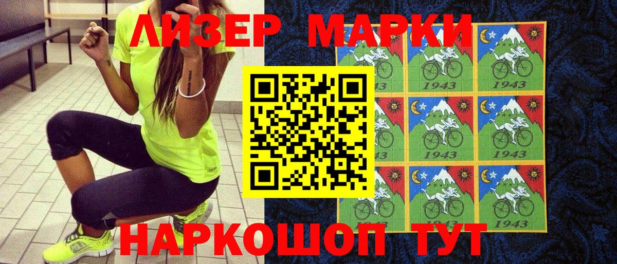 Наркотические марки 1,8мг Саки