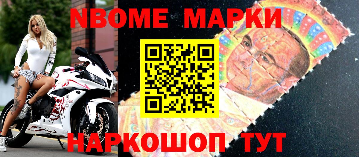 Саки  Марки NBOMe 1,5мг  Марки NBOMe 1,5мг  Марки NBOMe  Вход с VPN 