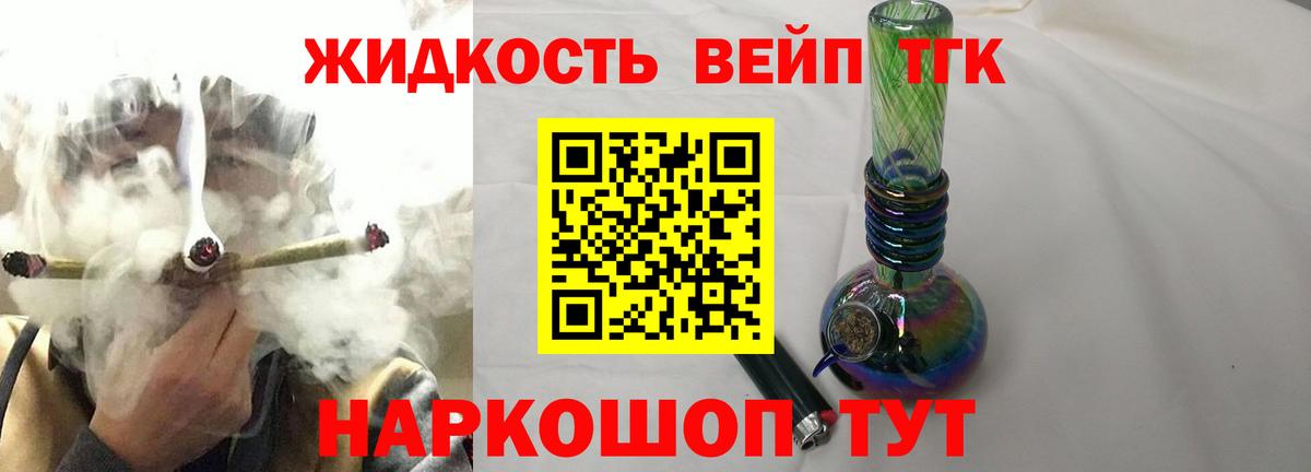 Дистиллят ТГК THC oil Саки