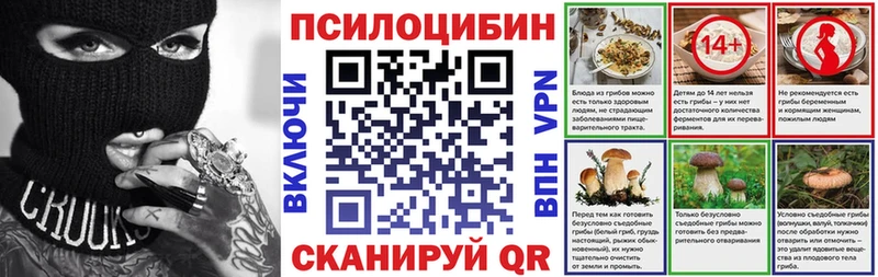Псилоцибиновые грибы мицелий MEGA зеркало Саки