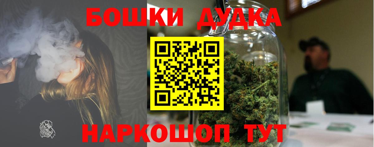 Саки  Бошки Шишки планчик  Канабис THC 21%  Вход с VPN 